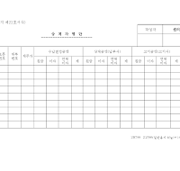 상계자명단